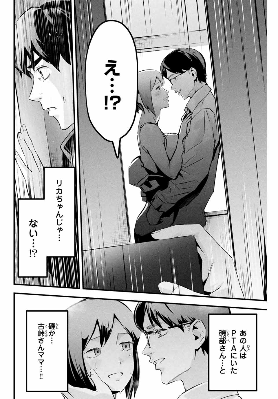 愛妻の裏アカ - raw - 第3話 - https://jpee.aabb.to/JPEE/08060148/ol2xke2avna.jpg