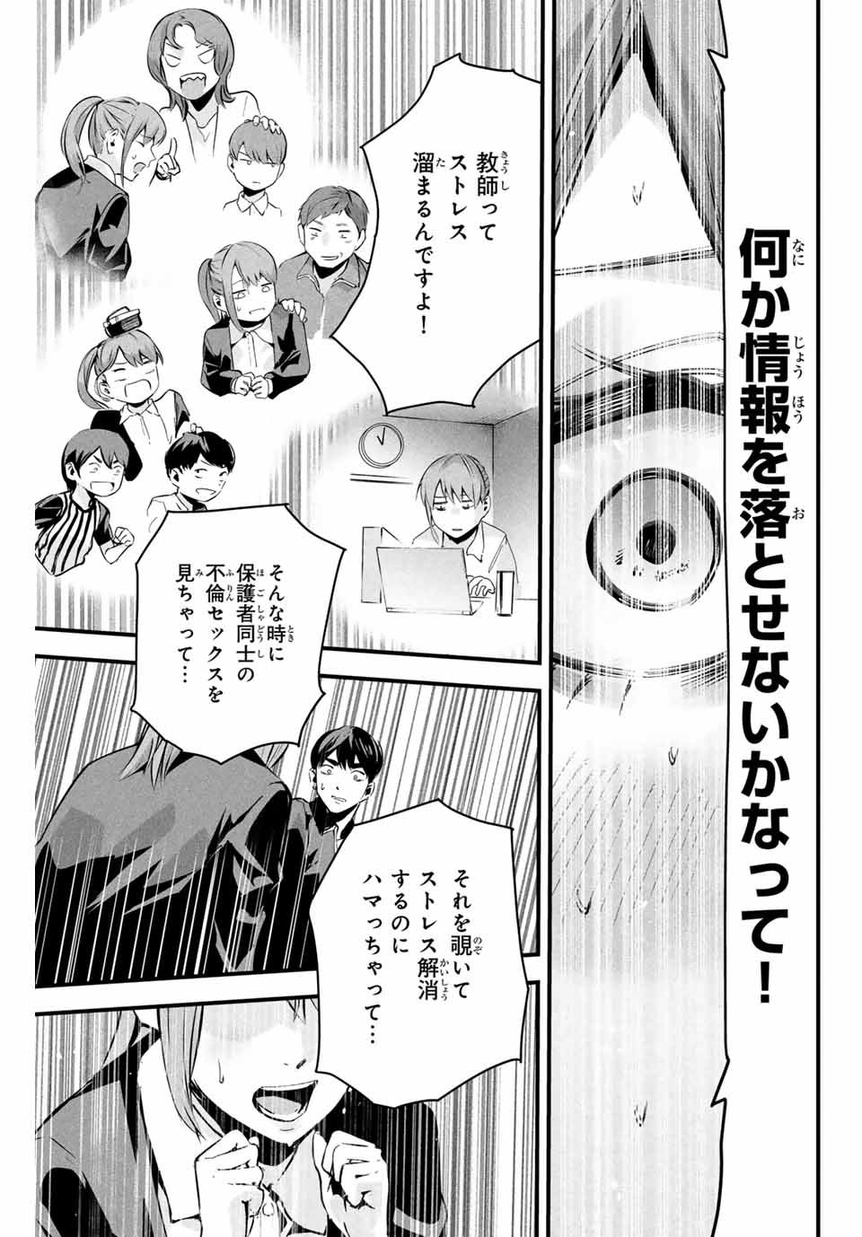 愛妻の裏アカ - raw - 第3話 - https://jpee.aabb.to/JPEE/08060148/qjaogop1dss.jpg