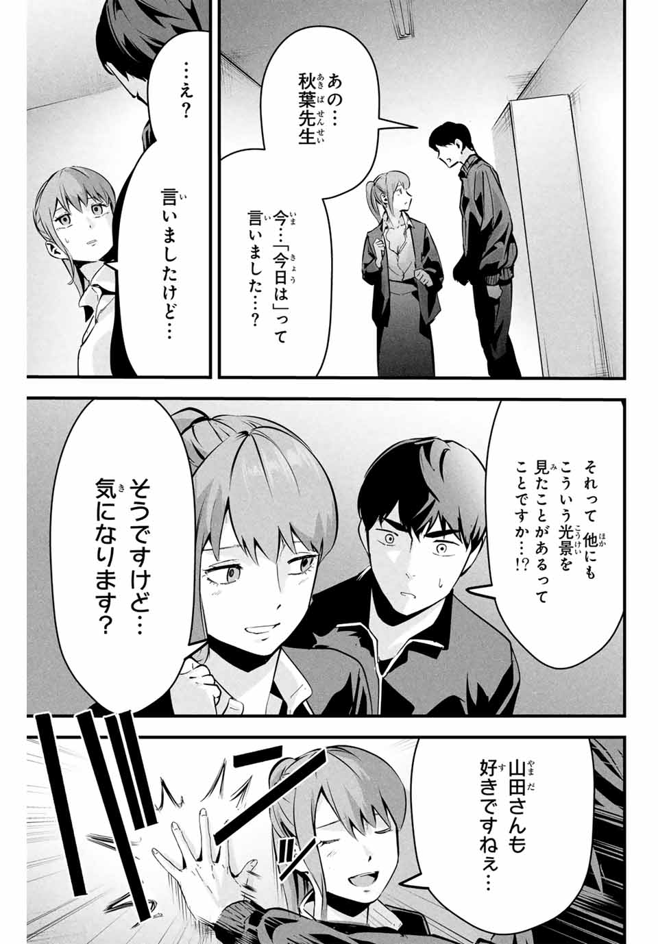 愛妻の裏アカ - raw - 第3話 - https://jpee.aabb.to/JPEE/08060148/r1nnf2fie2g.jpg