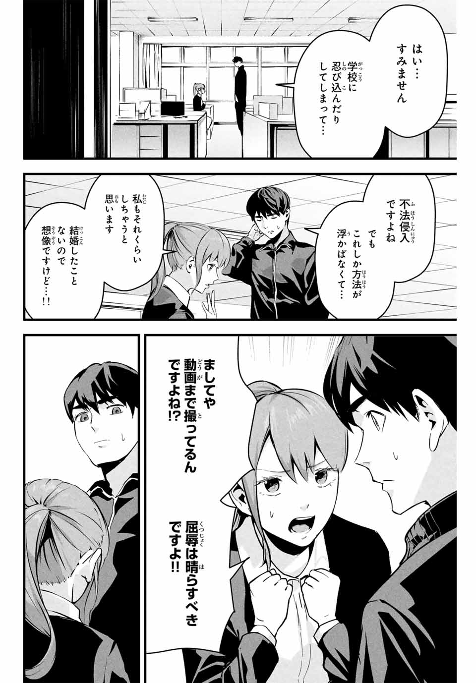 愛妻の裏アカ - raw - 第3話 - https://jpee.aabb.to/JPEE/08060148/r2kirpbcqff.jpg