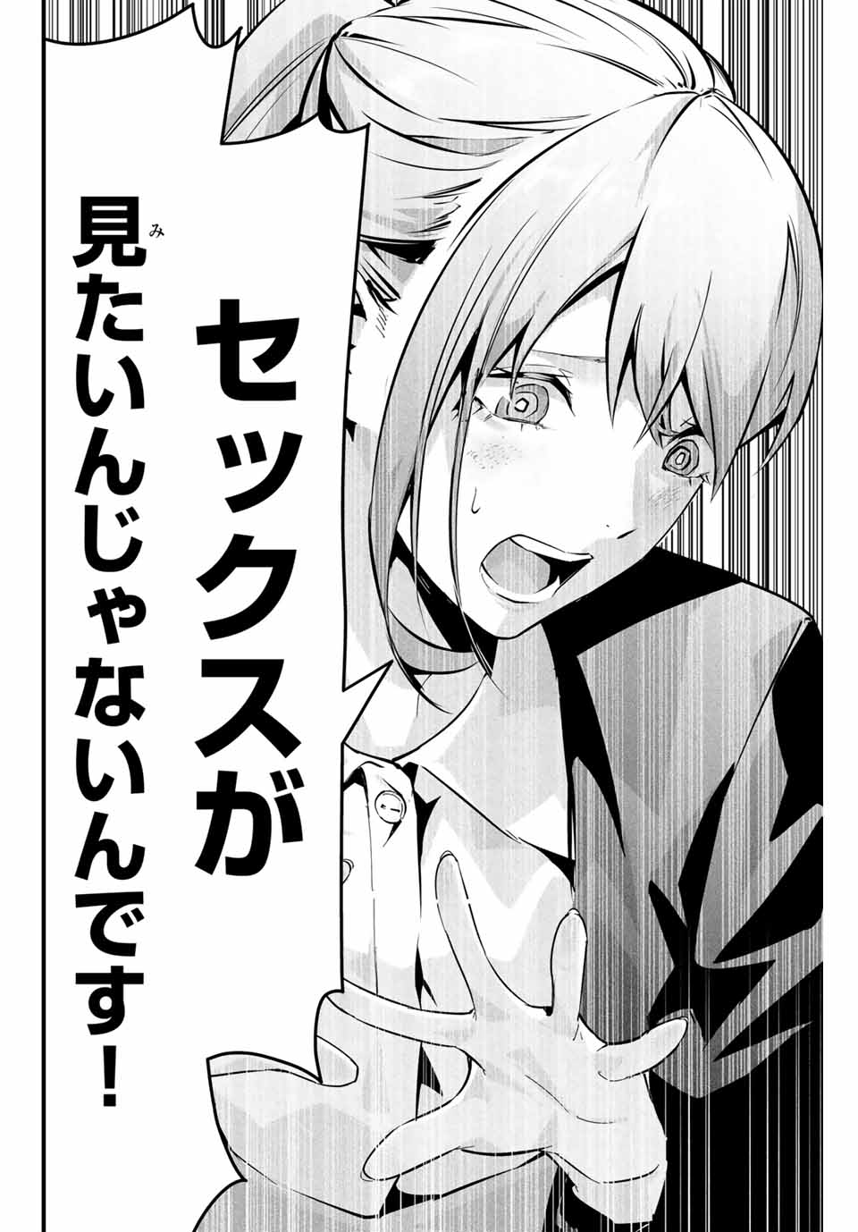 愛妻の裏アカ - raw - 第3話 - https://jpee.aabb.to/JPEE/08060148/t2frhauga5c.jpg