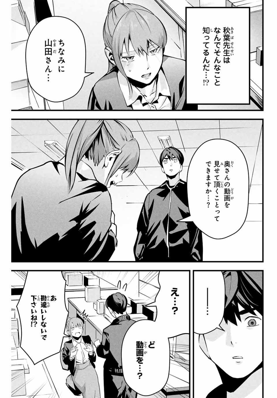 愛妻の裏アカ - raw - 第3話 - https://jpee.aabb.to/JPEE/08060148/tb0o3bjunx5.jpg