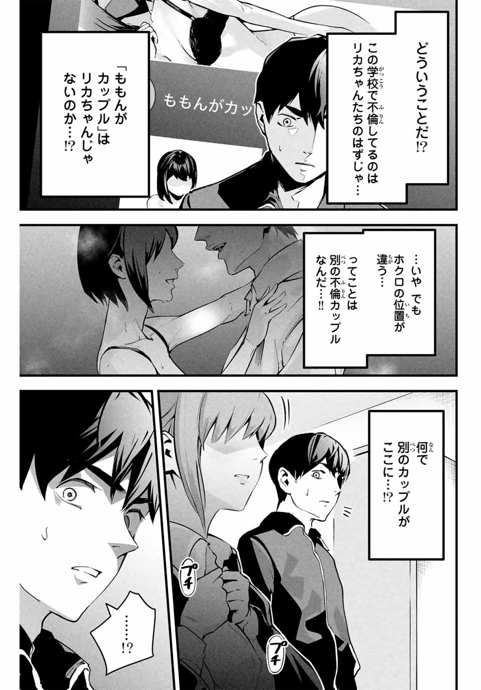 愛妻の裏アカ - raw - 第3話 - https://jpee.aabb.to/JPEE/08060148/x3umpb0bi42.jpg