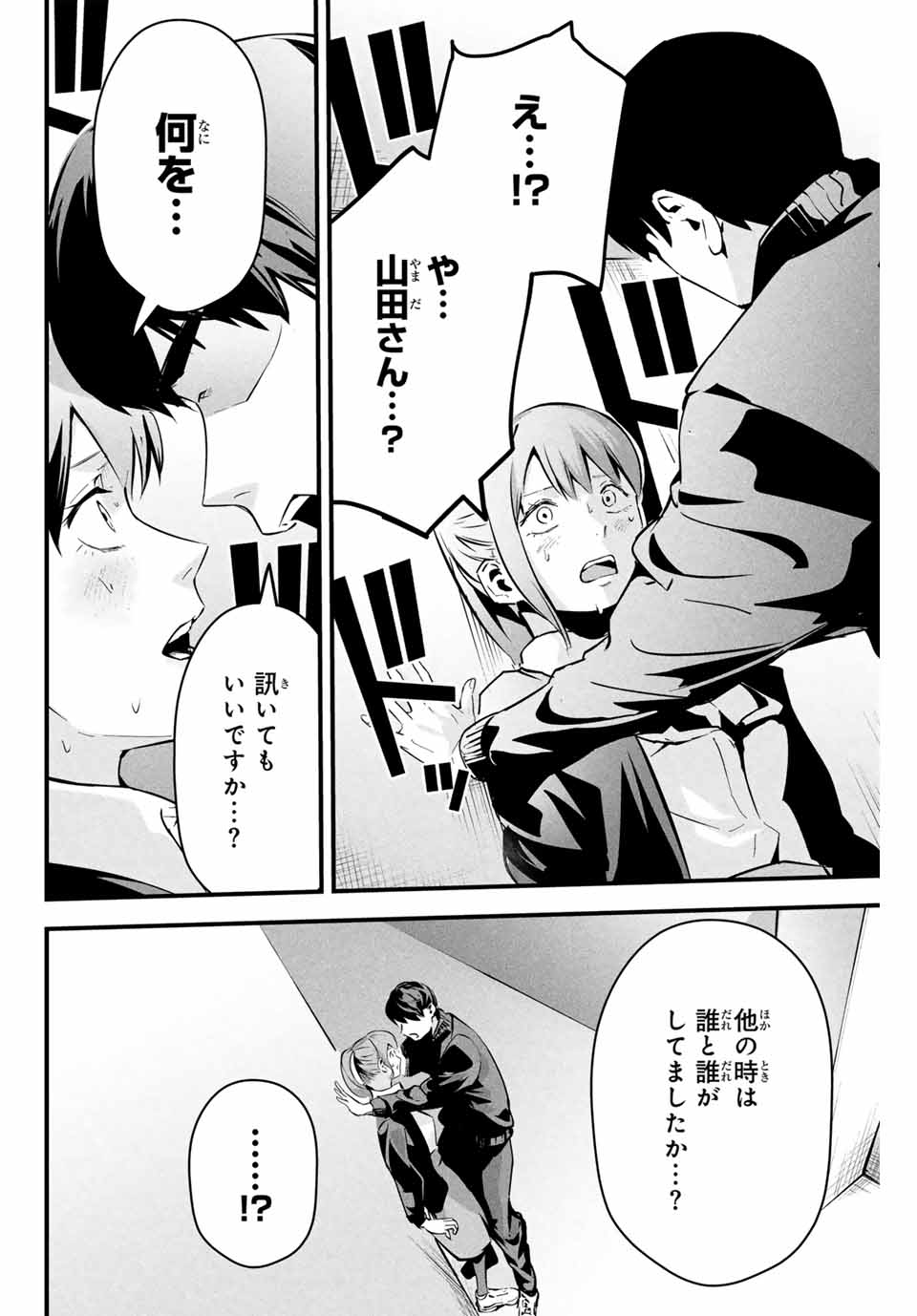 愛妻の裏アカ - raw - 第3話 - https://jpee.aabb.to/JPEE/08060148/yv2gb0l0bvp.jpg