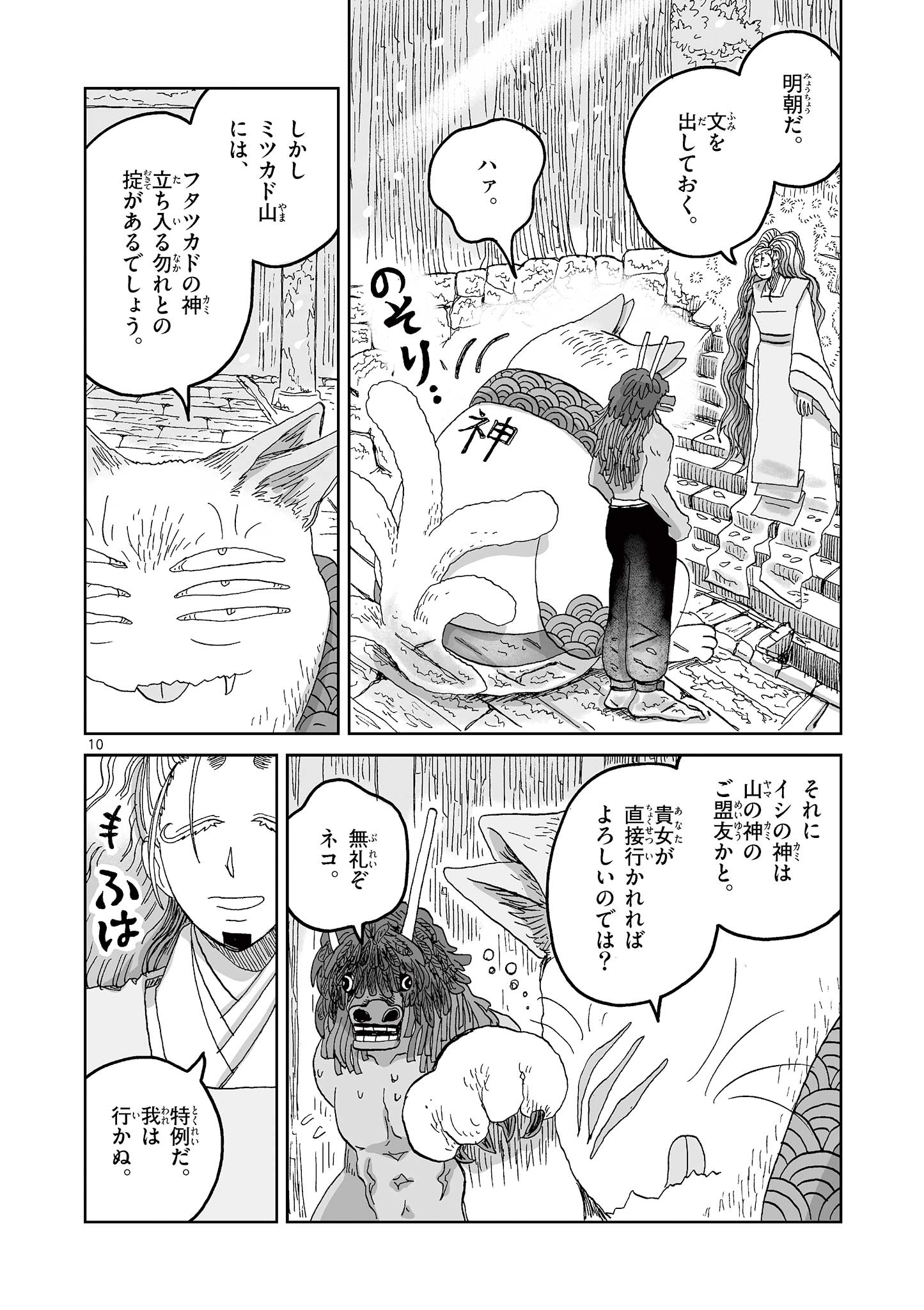 10