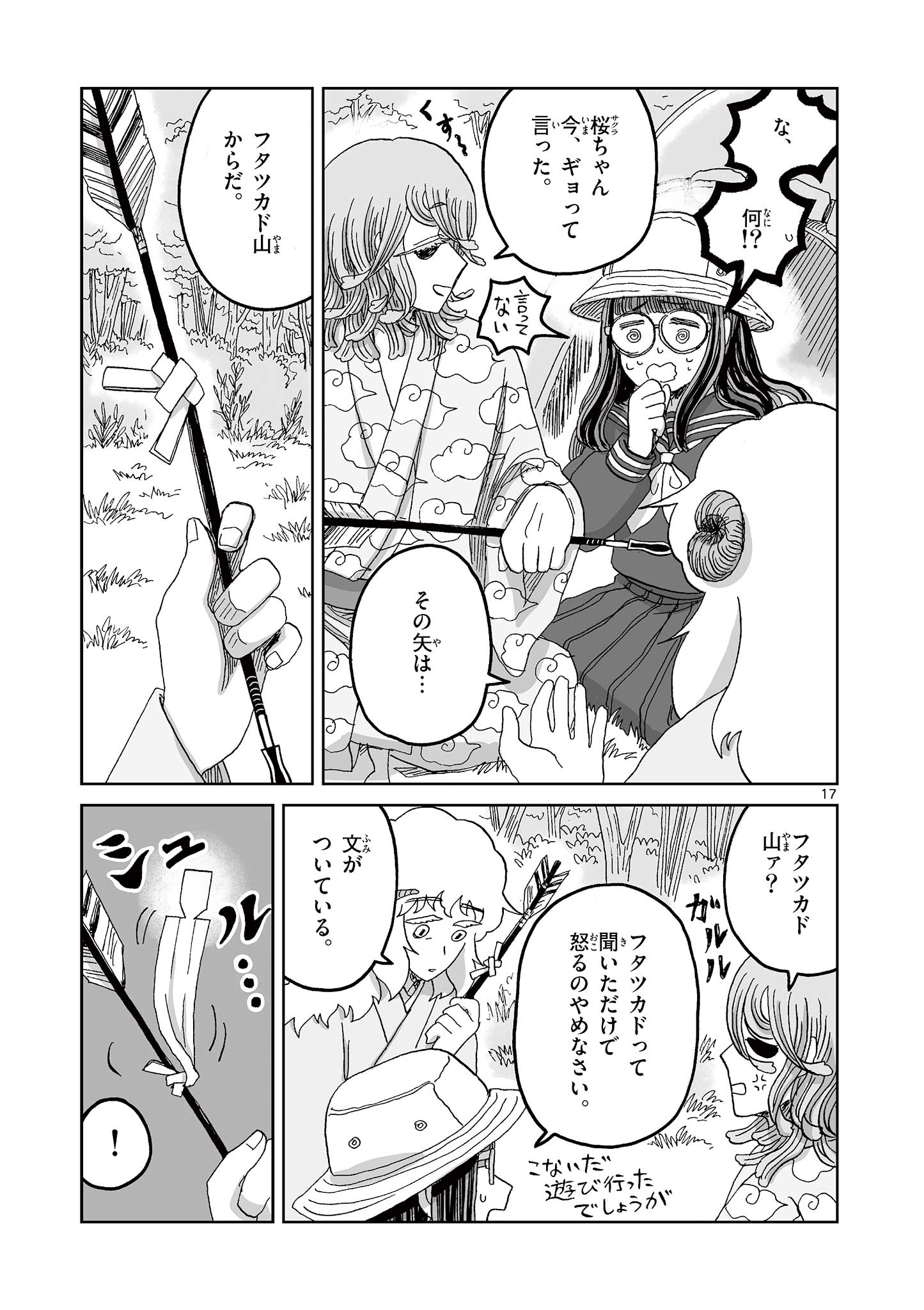17