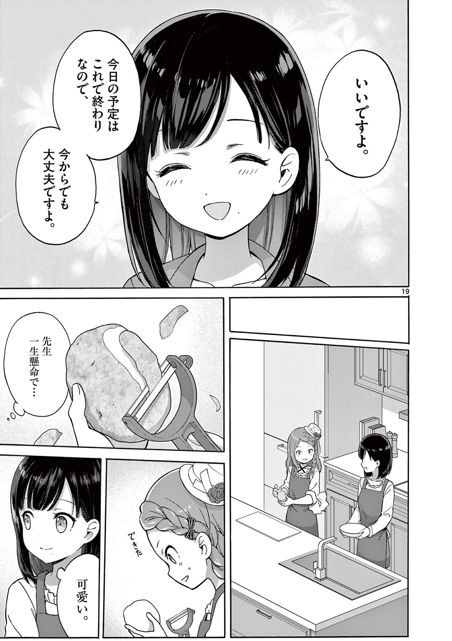19