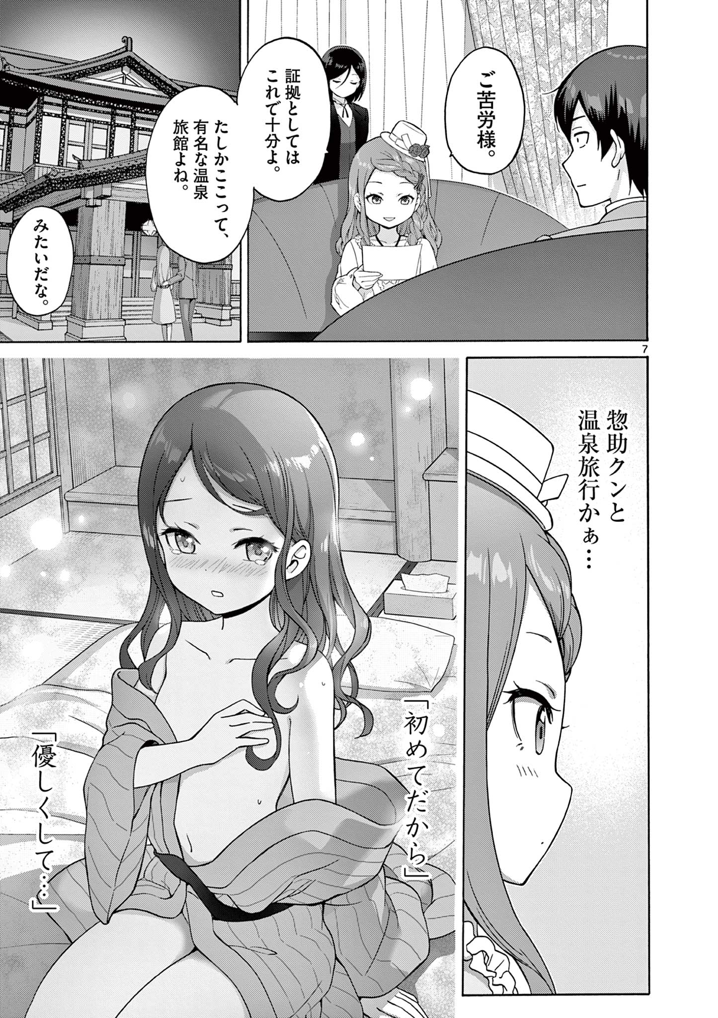 7