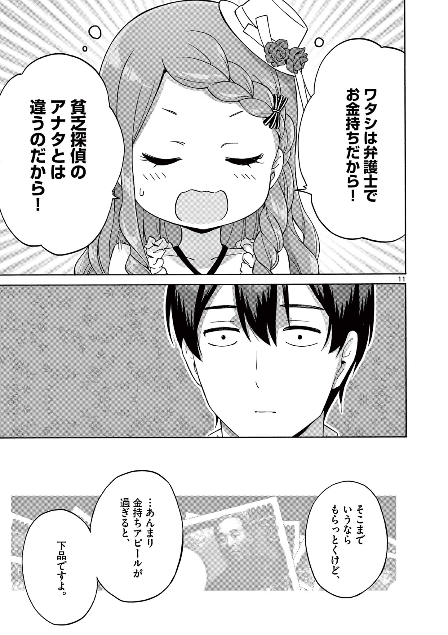 11