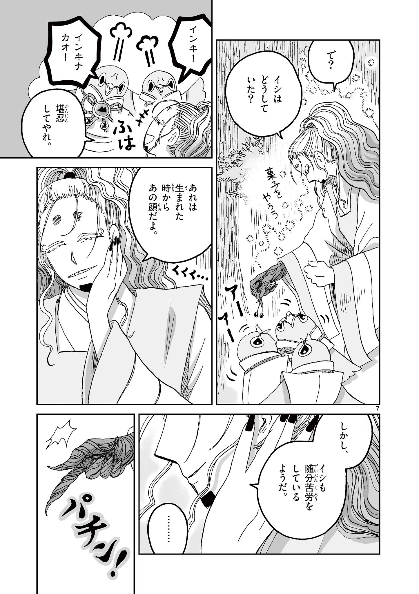 7