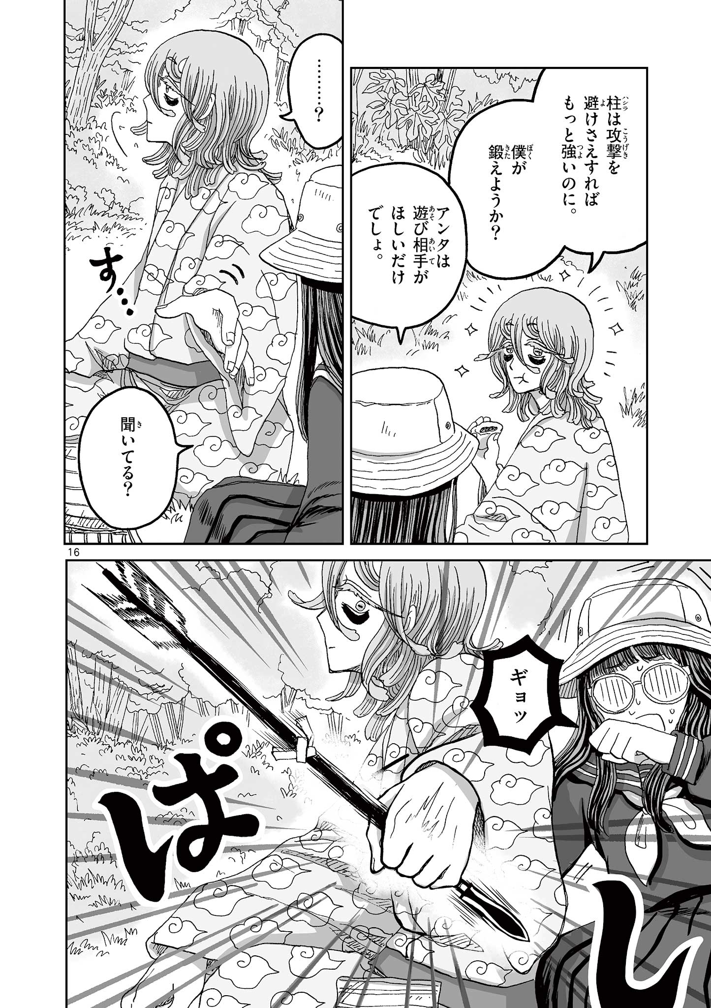 16