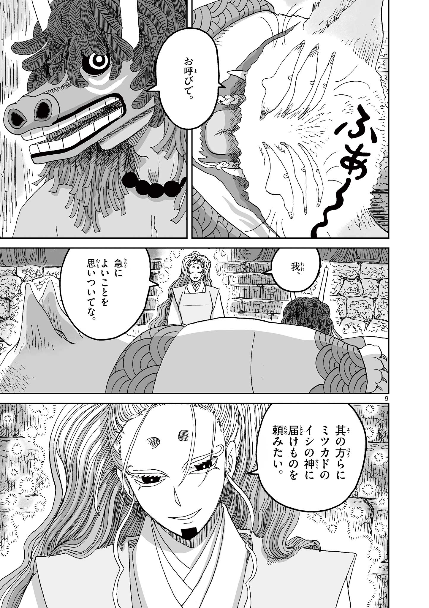 9