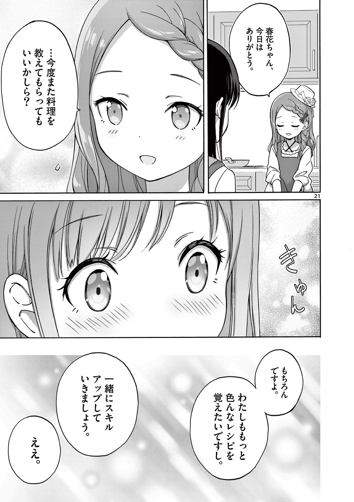 21