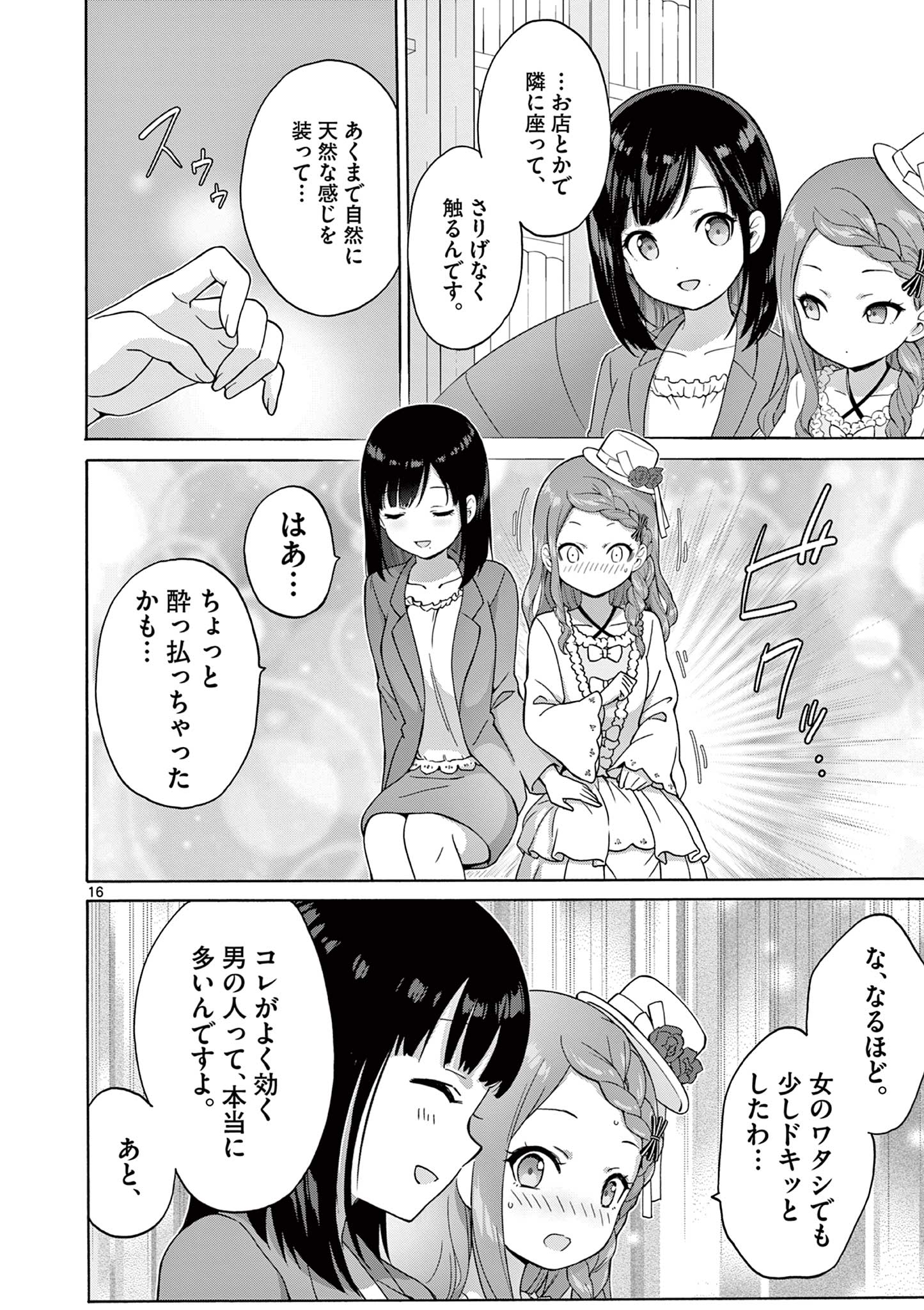 16
