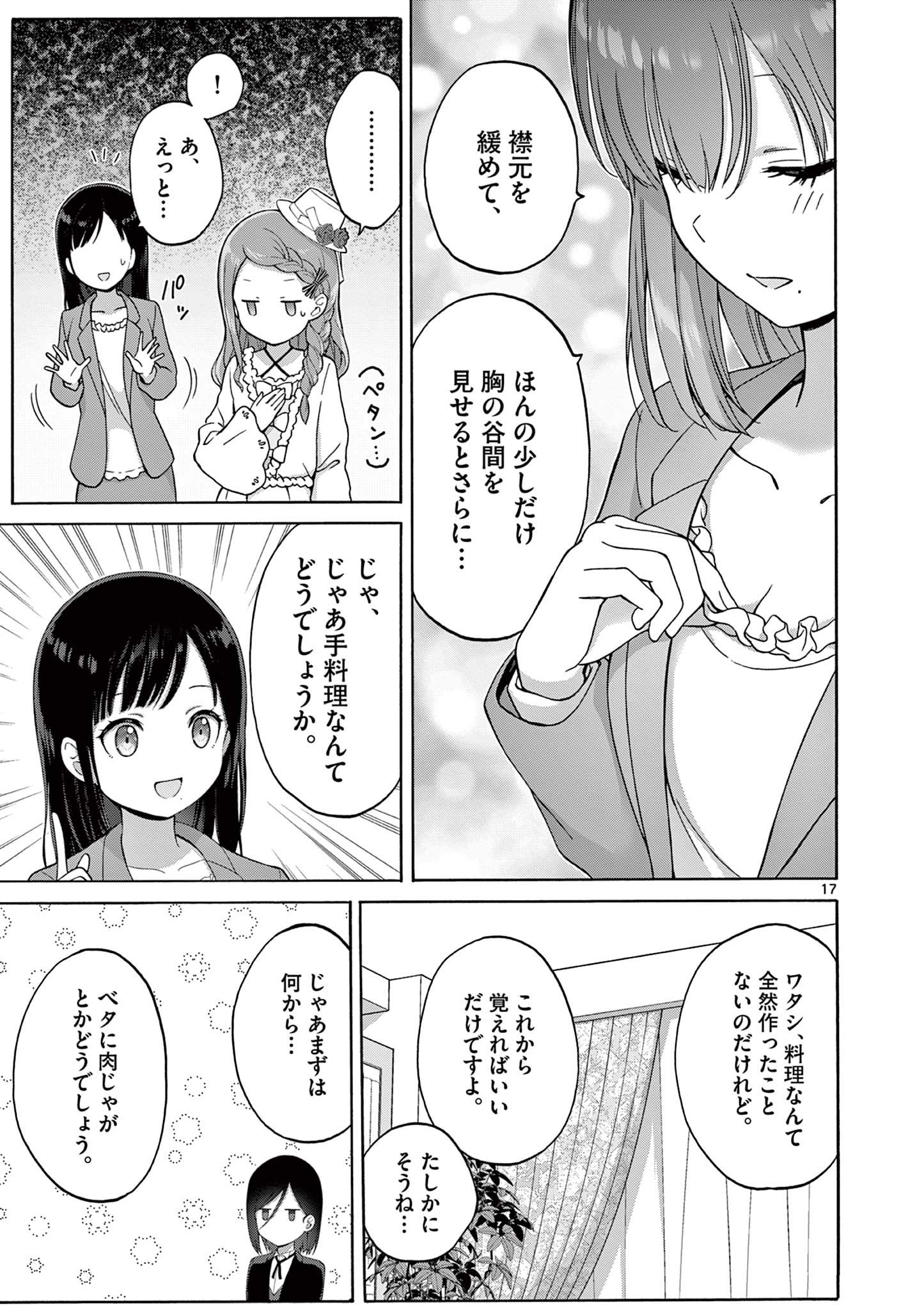 17