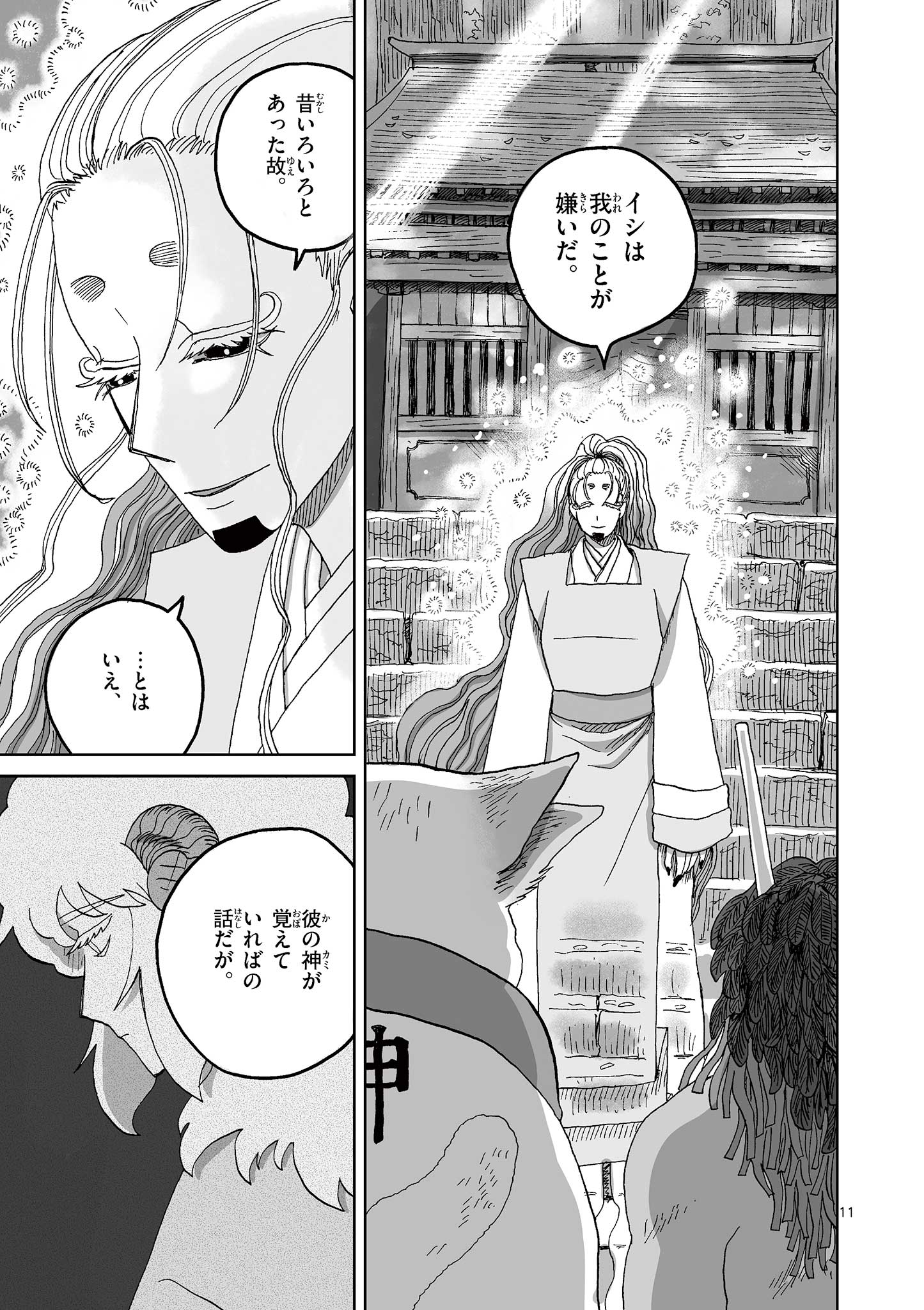 11