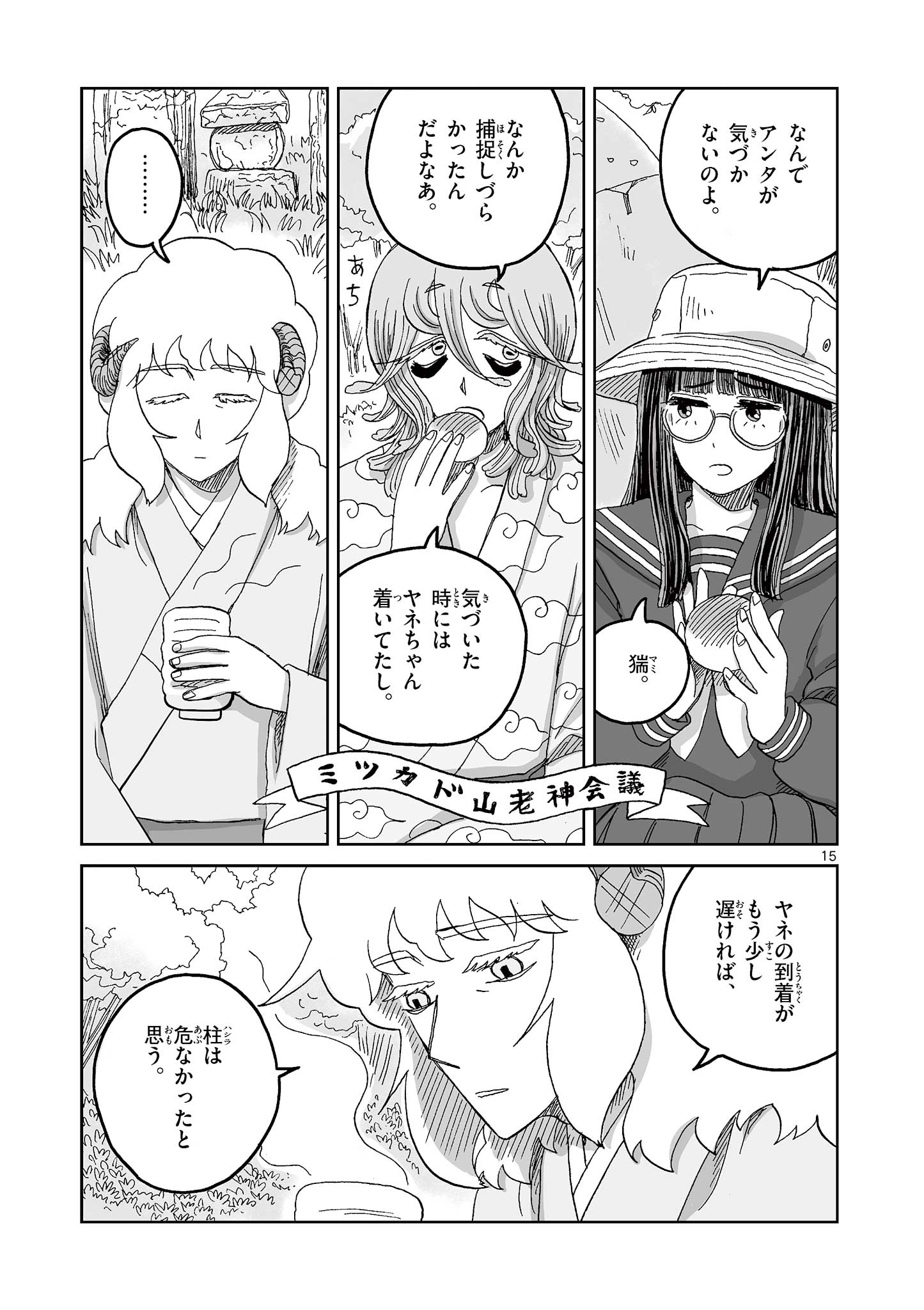 15