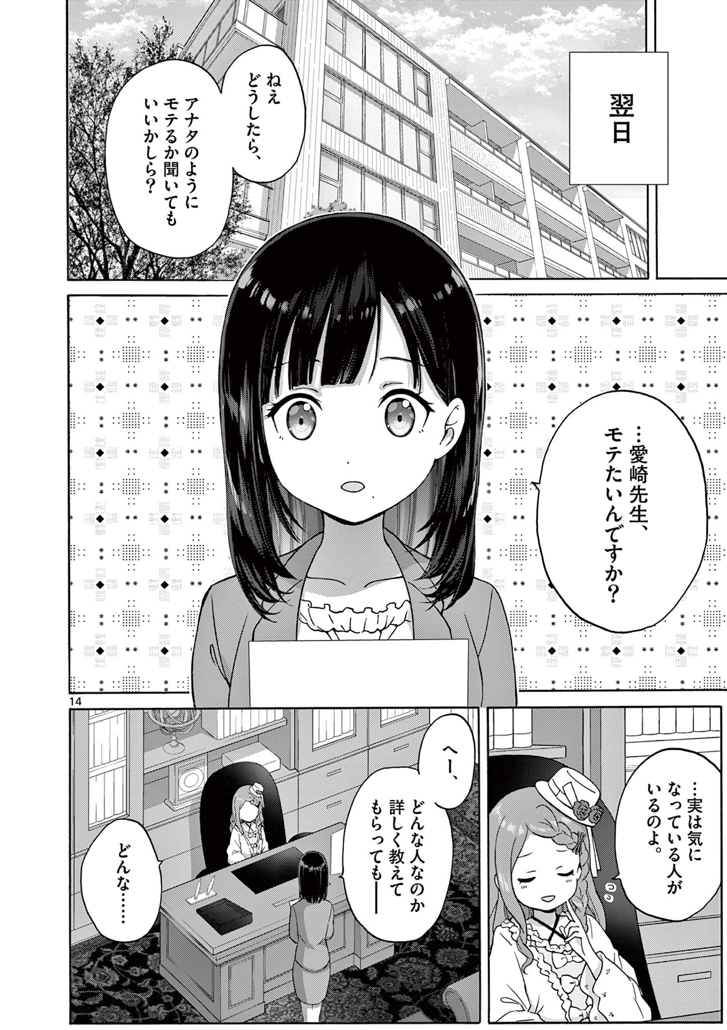 14