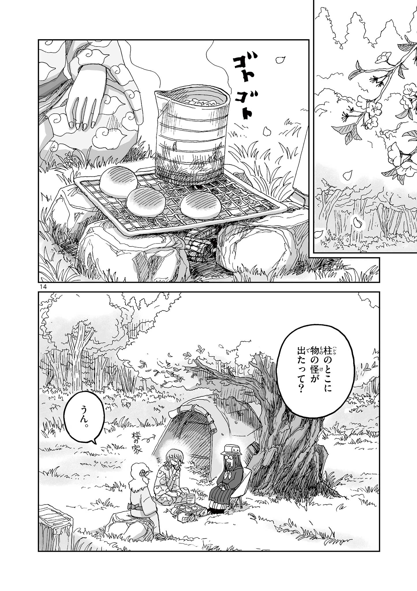 14
