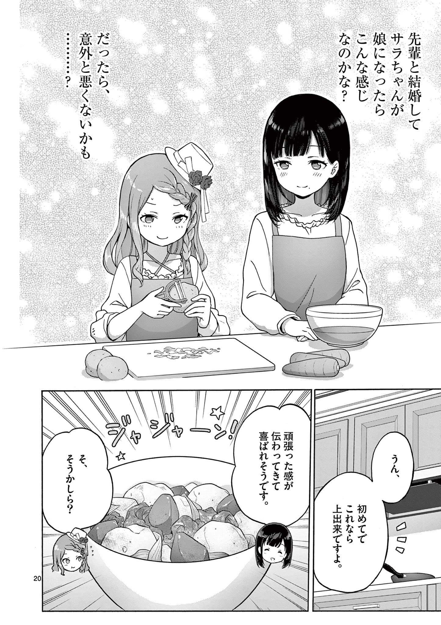 20