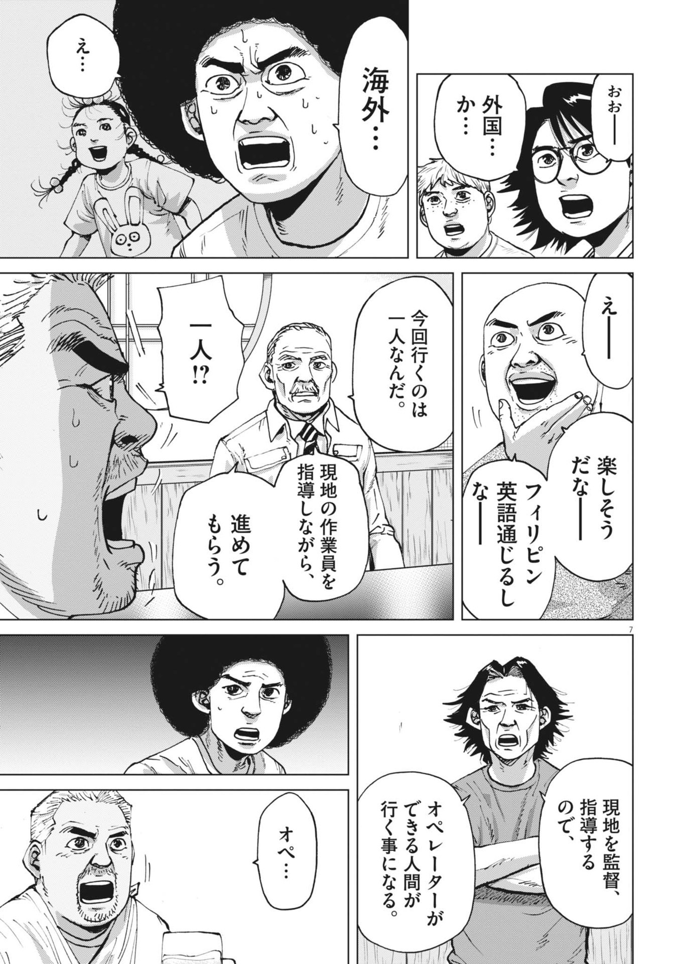 マイホームアフロ田中 - raw - 第41話 - https://jpee.aabb.to/JPEE/08070149/1bqq22dxe1n.jpg
