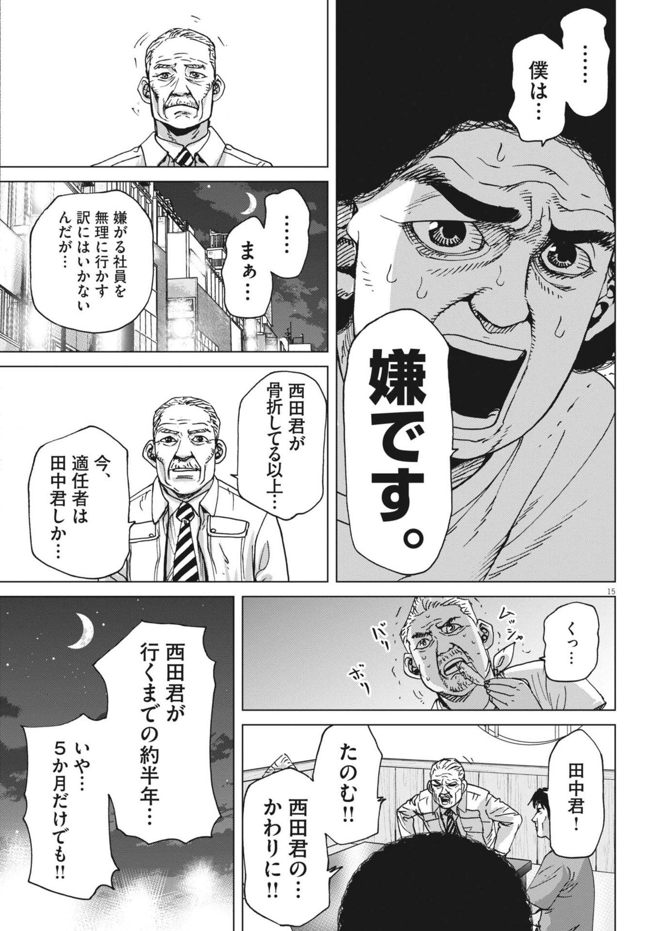 マイホームアフロ田中 - raw - 第41話 - https://jpee.aabb.to/JPEE/08070149/5oq0rqu0mrq.jpg