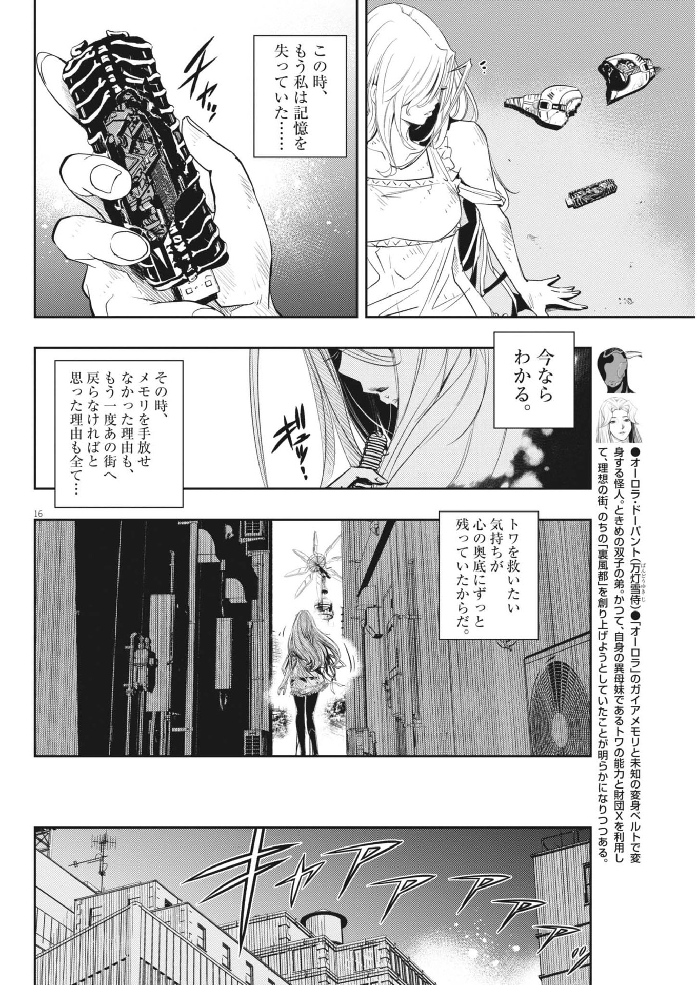 16