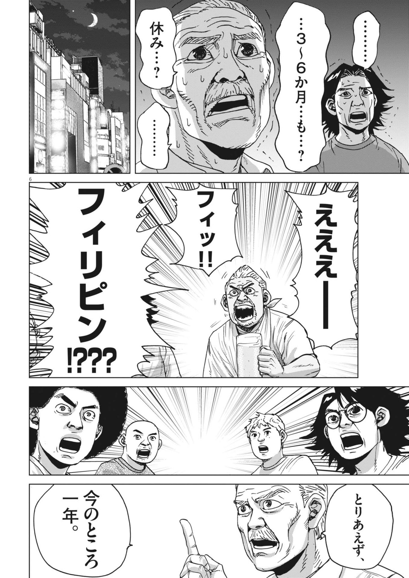 マイホームアフロ田中 - raw - 第41話 - https://jpee.aabb.to/JPEE/08070149/hx3fbgo2z5j.jpg
