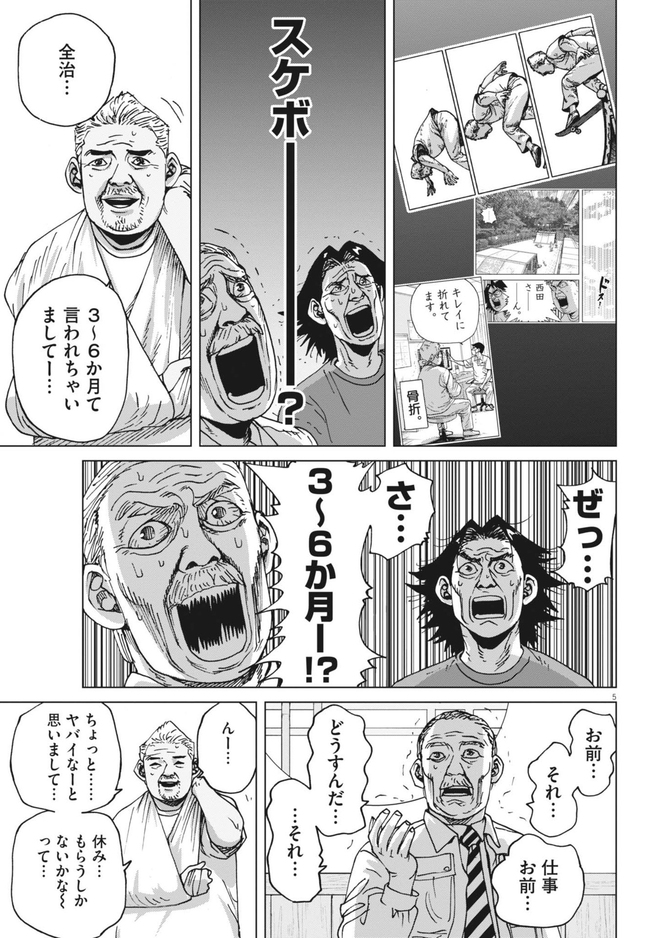 マイホームアフロ田中 - raw - 第41話 - https://jpee.aabb.to/JPEE/08070149/ib3253krb0c.jpg