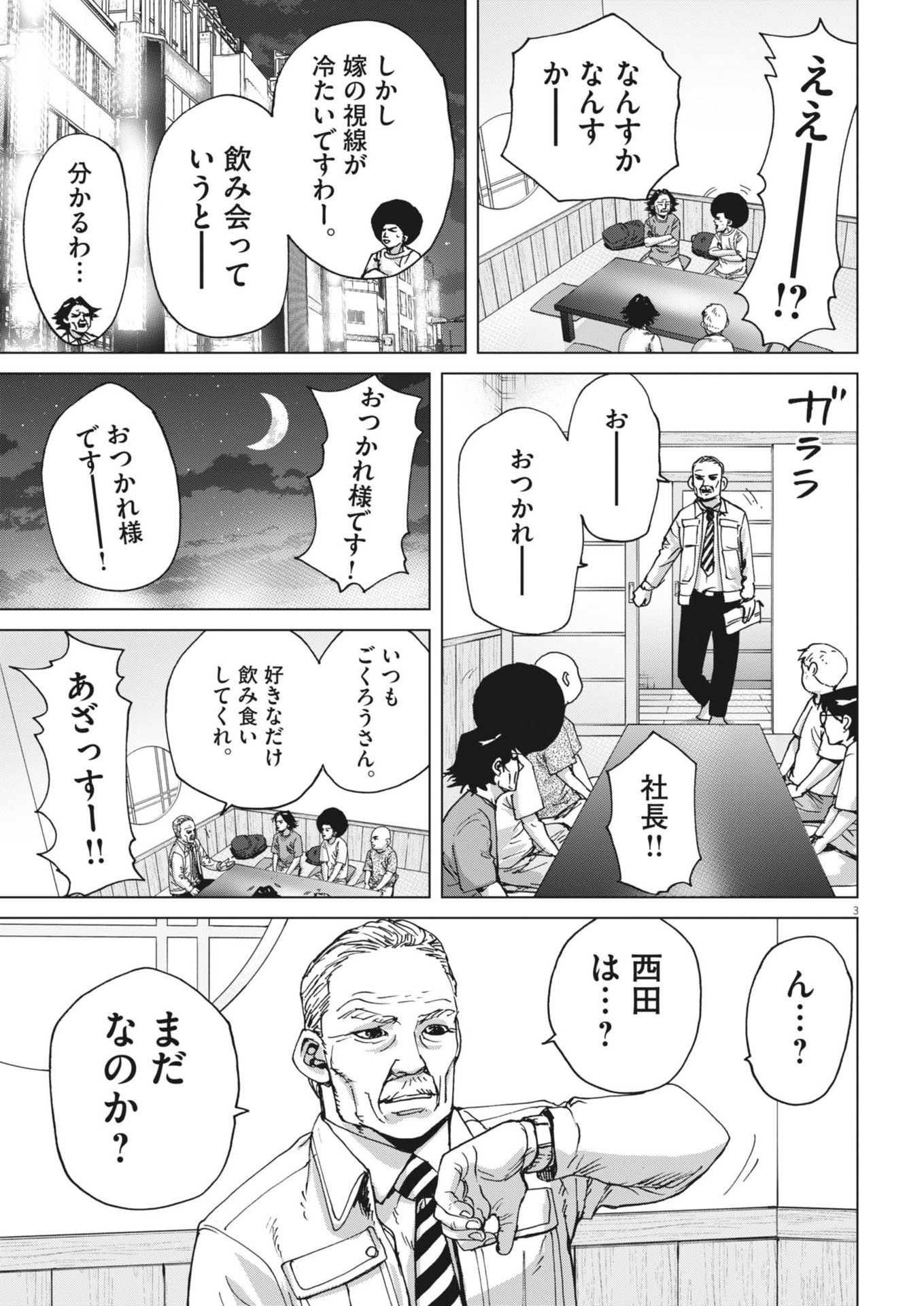 マイホームアフロ田中 - raw - 第41話 - https://jpee.aabb.to/JPEE/08070149/lp2d0swio0c.jpg