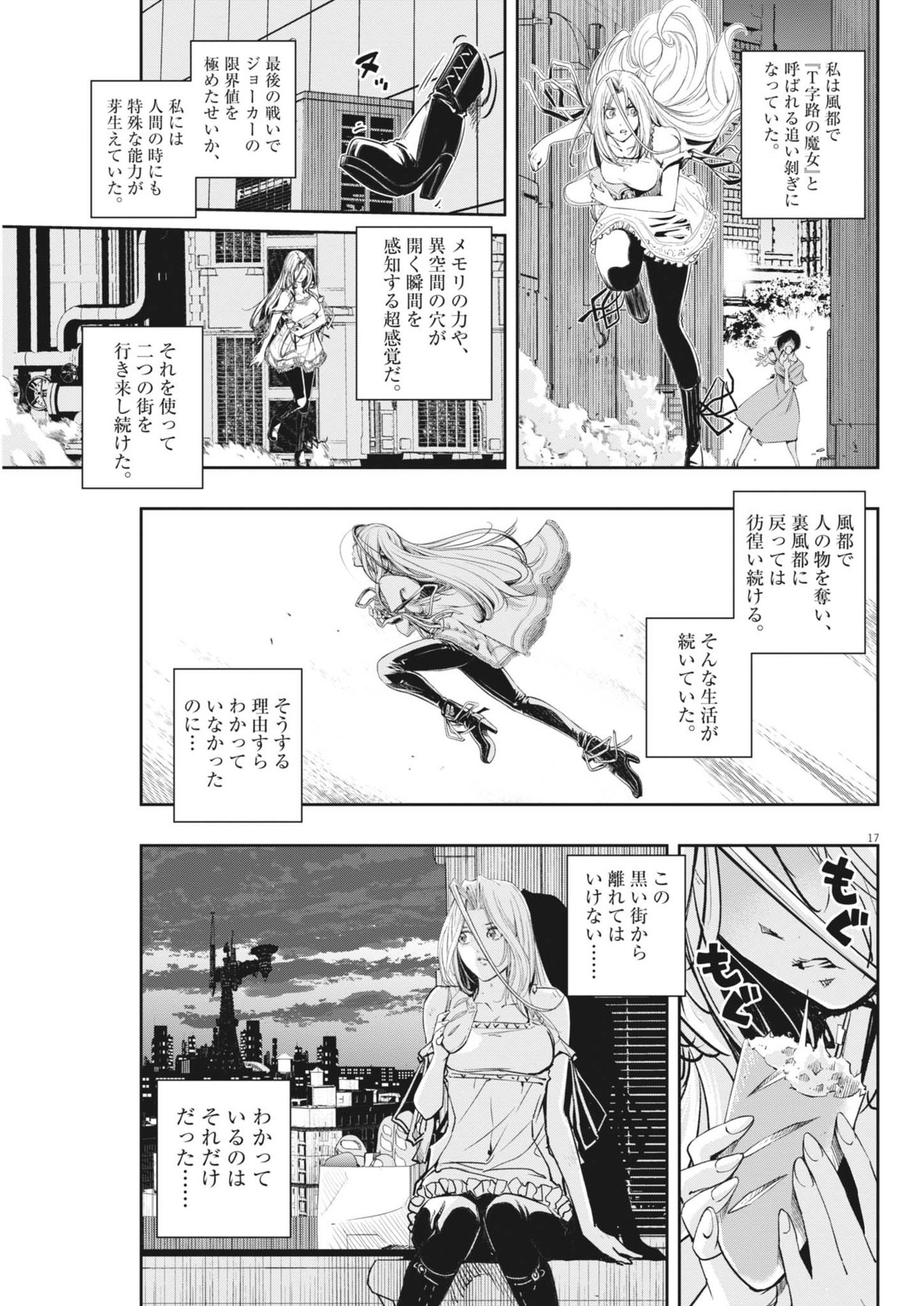 17