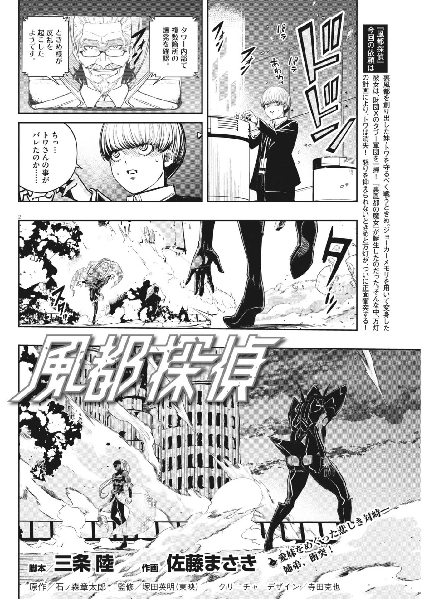 2