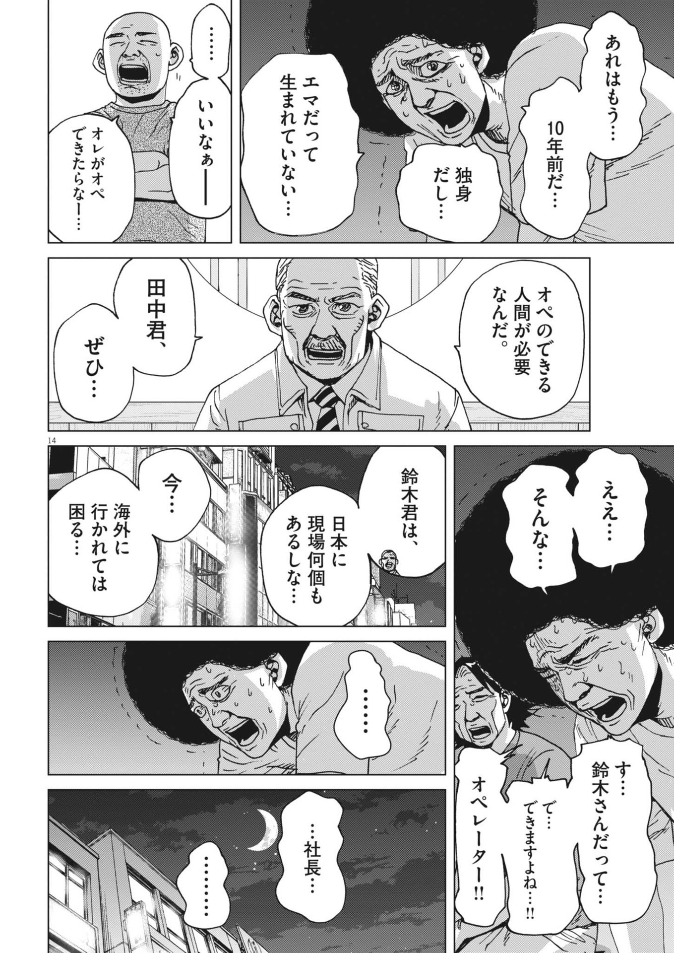 マイホームアフロ田中 - raw - 第41話 - https://jpee.aabb.to/JPEE/08070149/oksapc20q0e.jpg