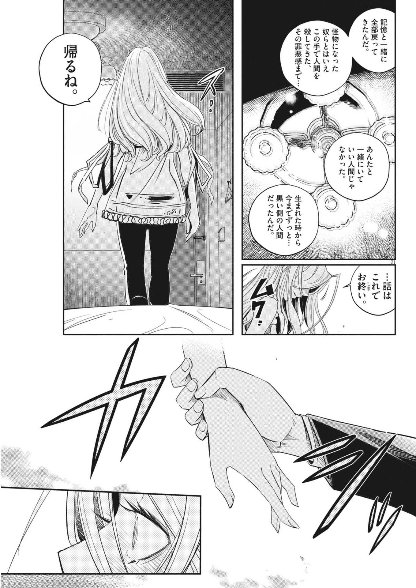 21