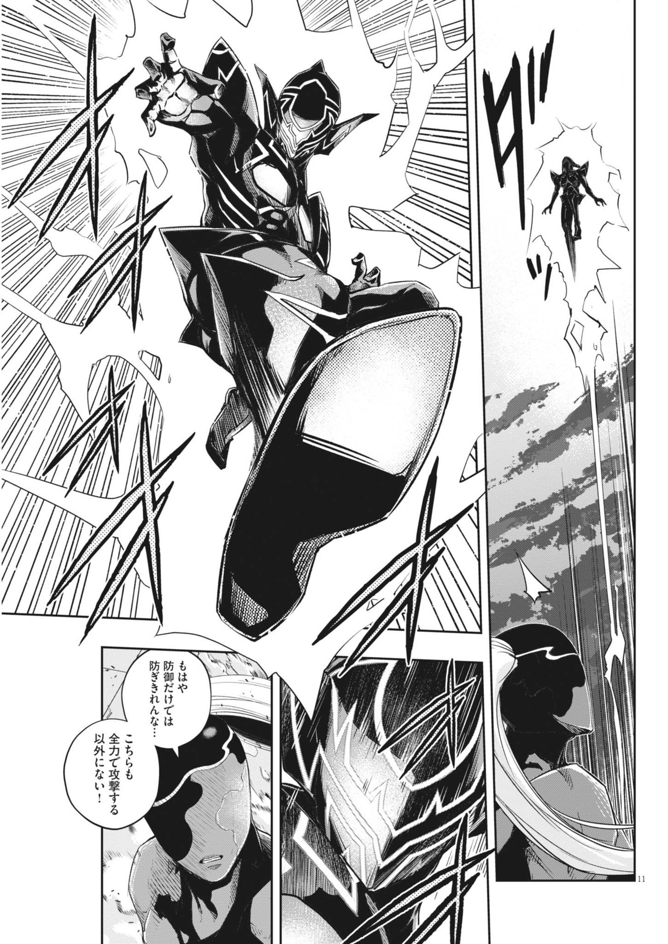 11