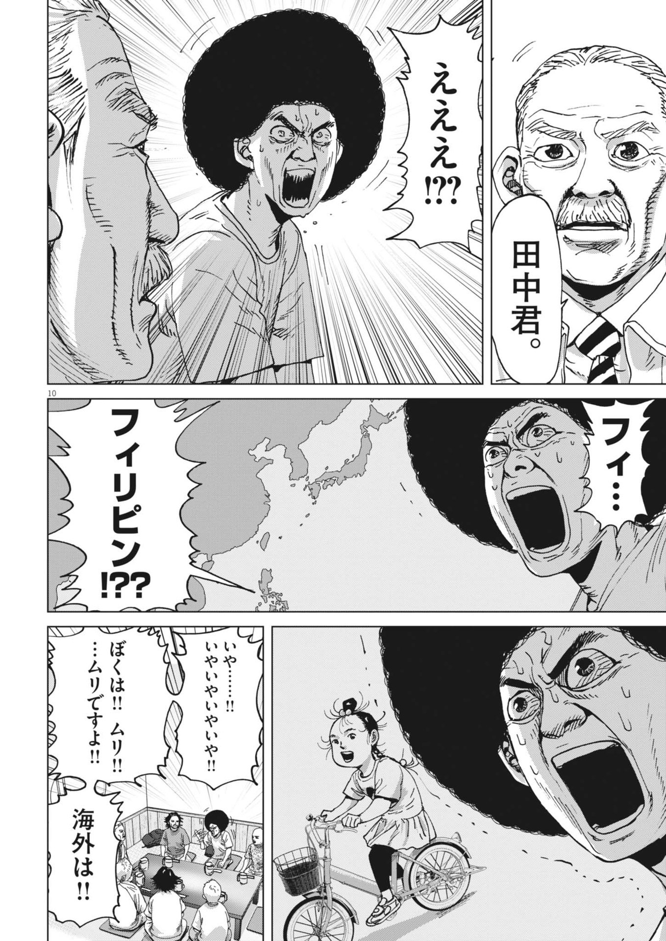 マイホームアフロ田中 - raw - 第41話 - https://jpee.aabb.to/JPEE/08070149/pelgh1quiaa.jpg