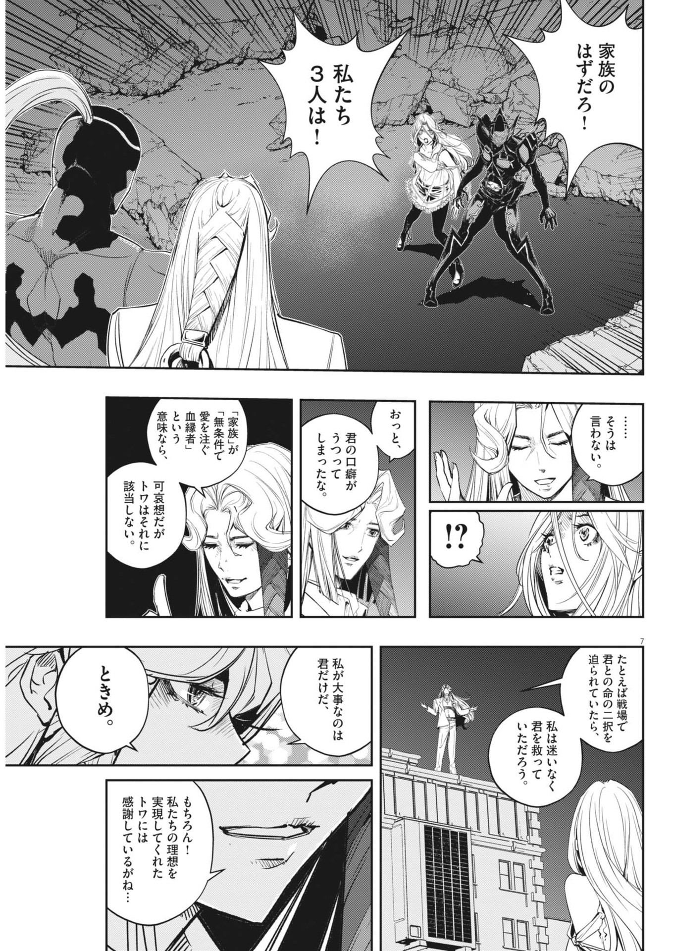 7