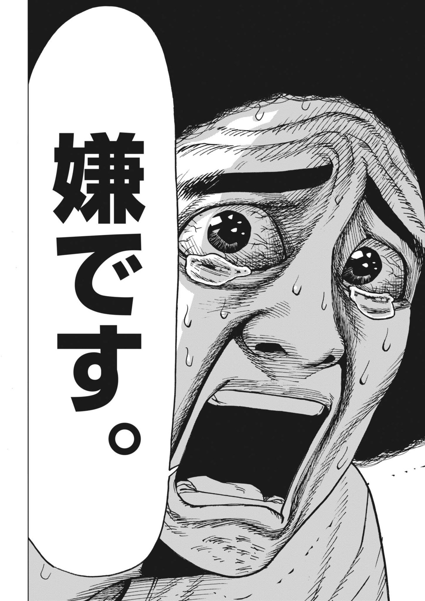 マイホームアフロ田中 - raw - 第41話 - https://jpee.aabb.to/JPEE/08070149/usof1h34qep.jpg