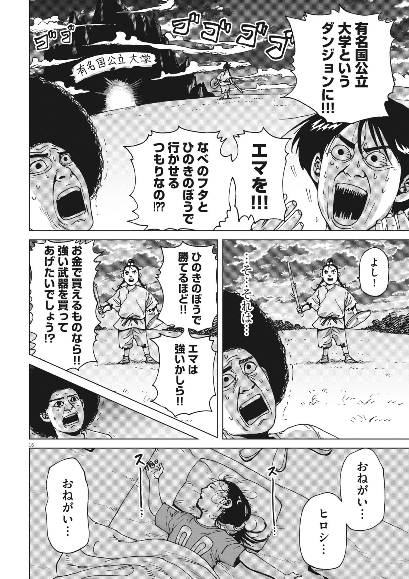 マイホームアフロ田中 - raw - 第42話 - https://jpee.aabb.to/JPEE/08070150/2sehprbd2xx.jpg