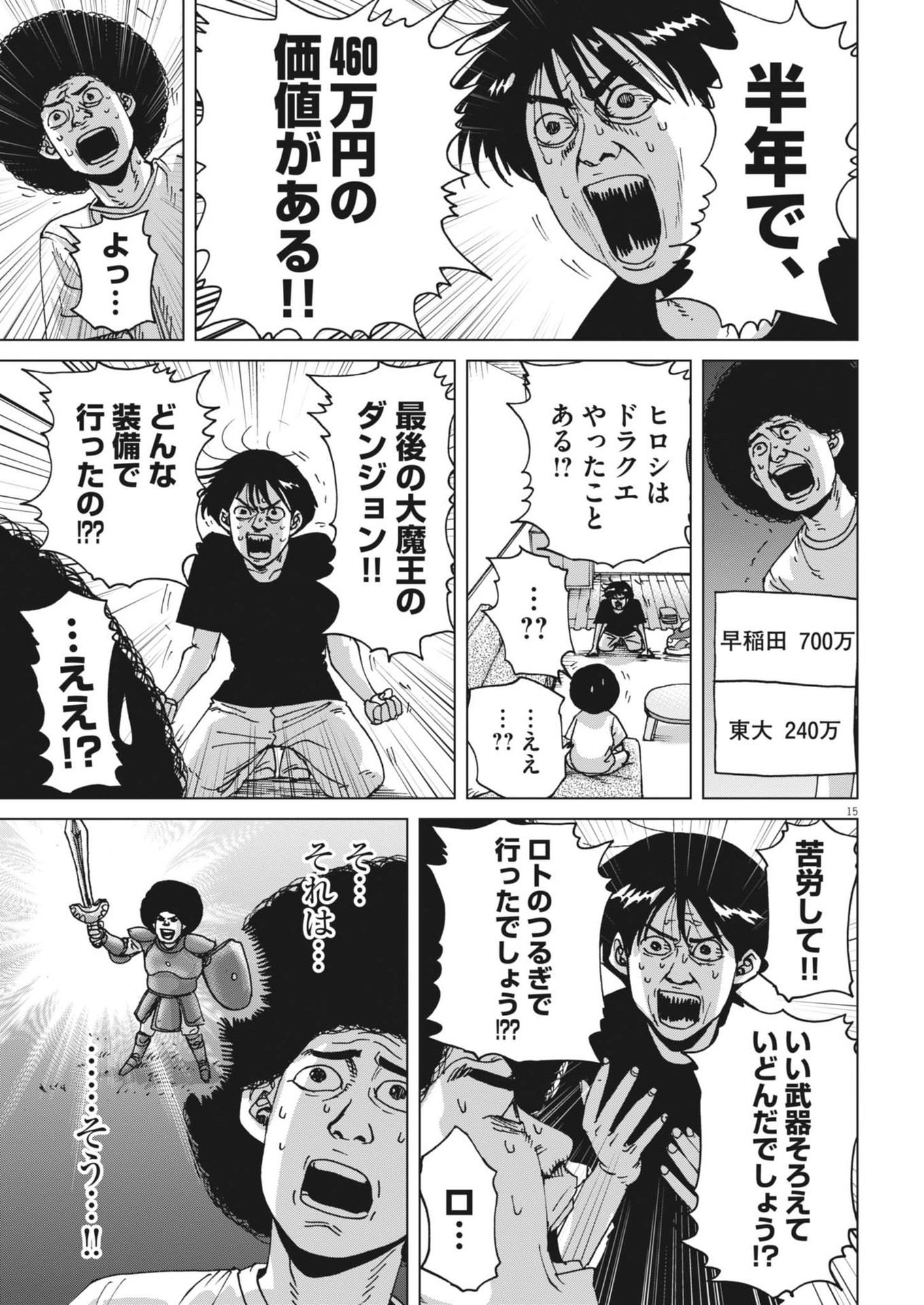 マイホームアフロ田中 - raw - 第42話 - https://jpee.aabb.to/JPEE/08070150/fnbqdkyqxse.jpg