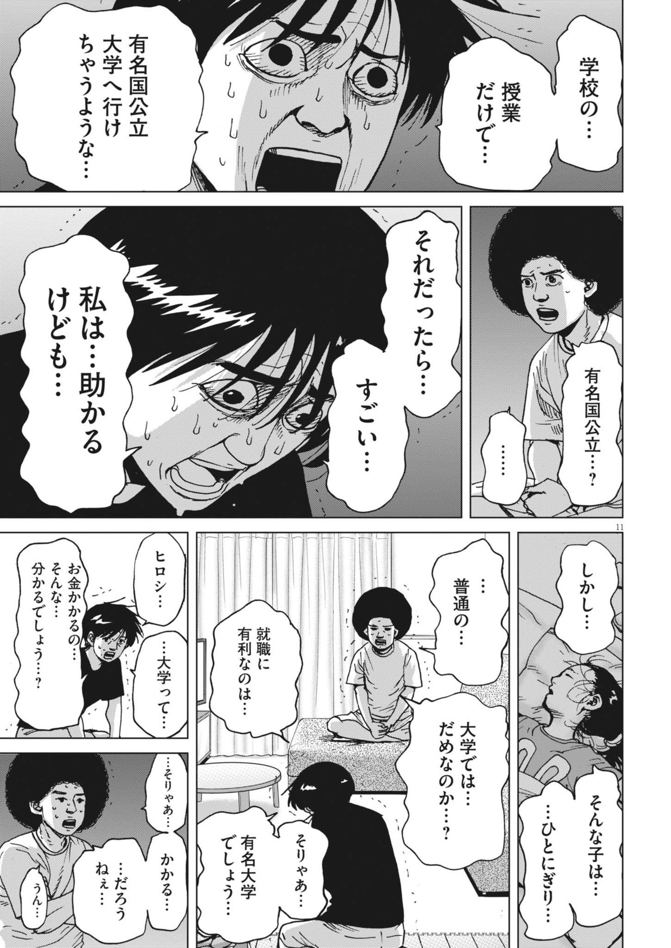 マイホームアフロ田中 - raw - 第42話 - https://jpee.aabb.to/JPEE/08070150/o52oboqfmc5.jpg