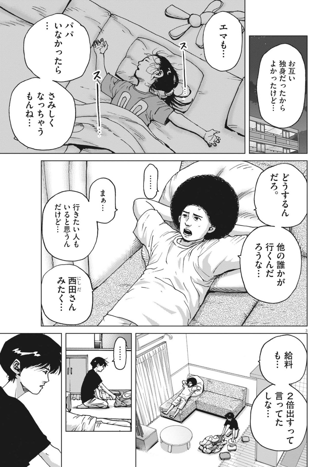 マイホームアフロ田中 - raw - 第42話 - https://jpee.aabb.to/JPEE/08070150/rfim3oolad2.jpg