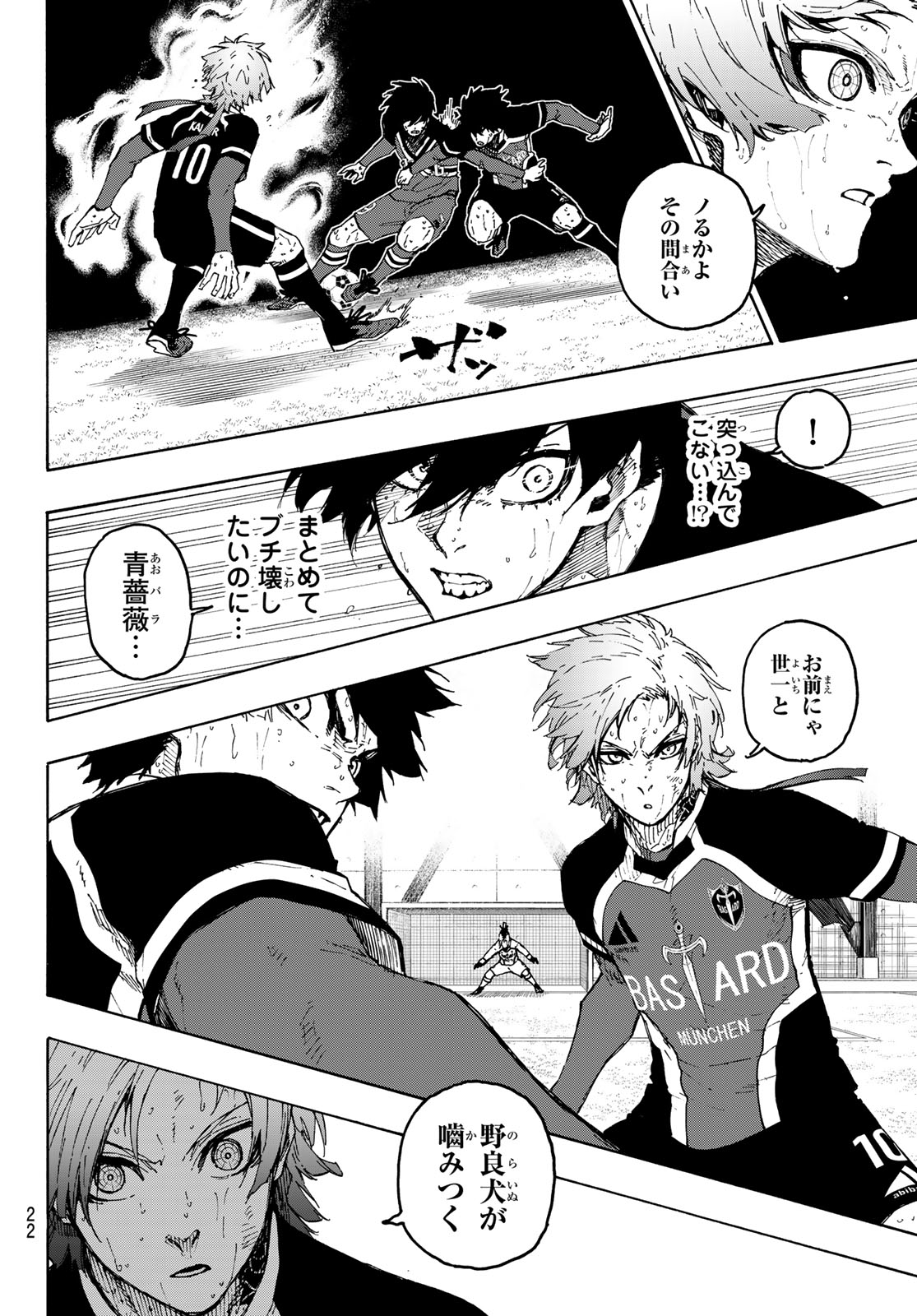 ブルーロック - raw - 第272話 - https://jpee.aabb.to/JPEE/08070942/4hedd0vcqnu.jpg