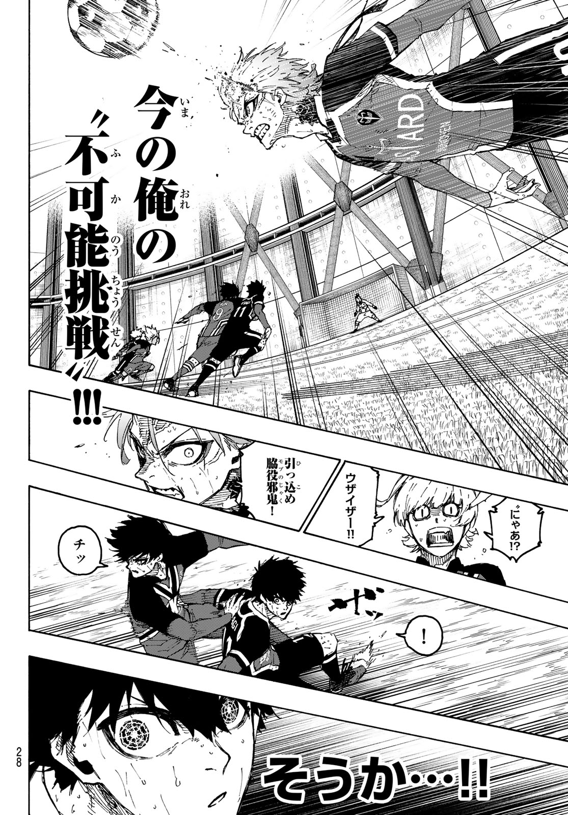 ブルーロック - raw - 第272話 - https://jpee.aabb.to/JPEE/08070942/4vp5r1oie3w.jpg