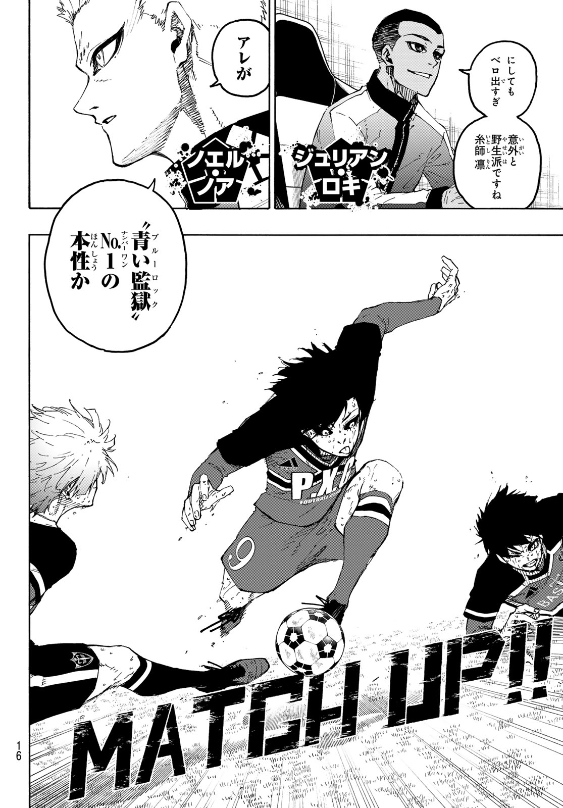 ブルーロック - raw - 第272話 - https://jpee.aabb.to/JPEE/08070942/512eolohkn1.jpg