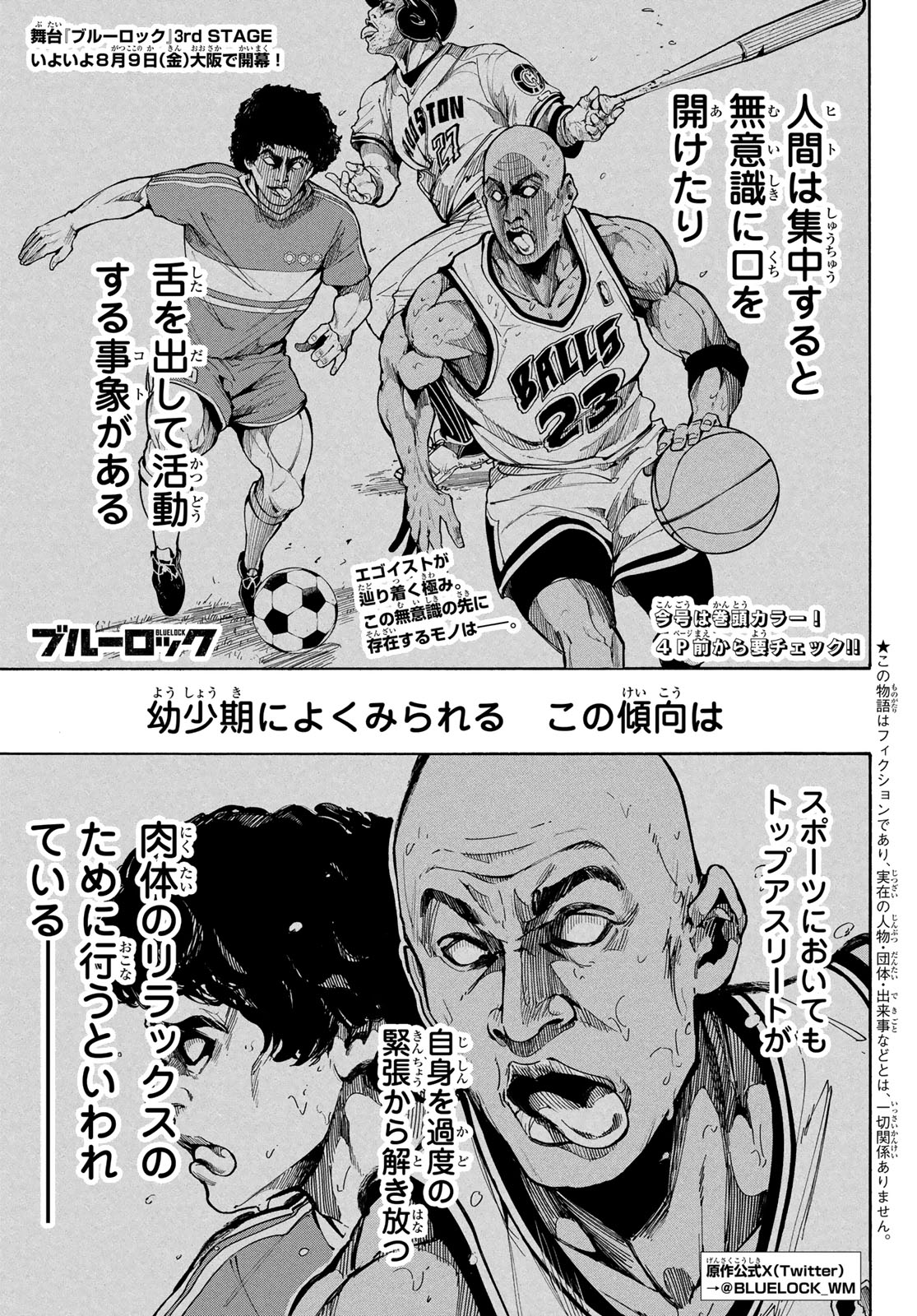 ブルーロック - raw - 第272話 - https://jpee.aabb.to/JPEE/08070942/dtfxr0ssm1m.jpg