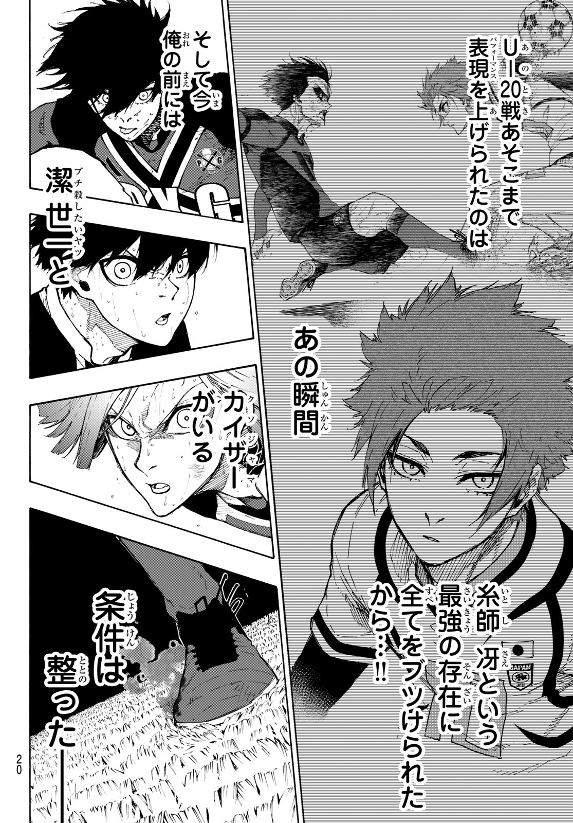 ブルーロック - raw - 第272話 - https://jpee.aabb.to/JPEE/08070942/ecmv4chelnp.jpg