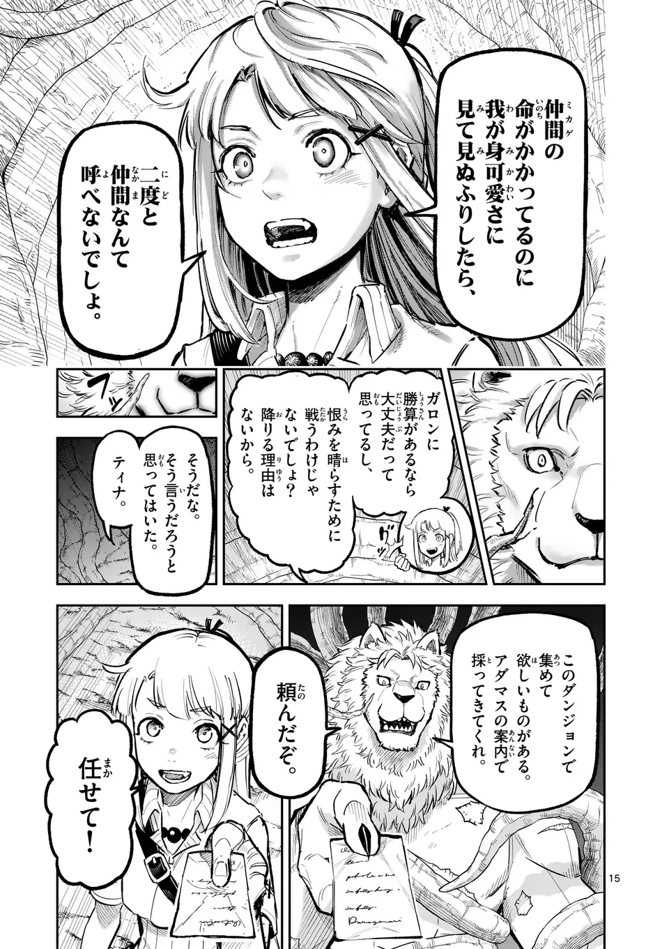 15