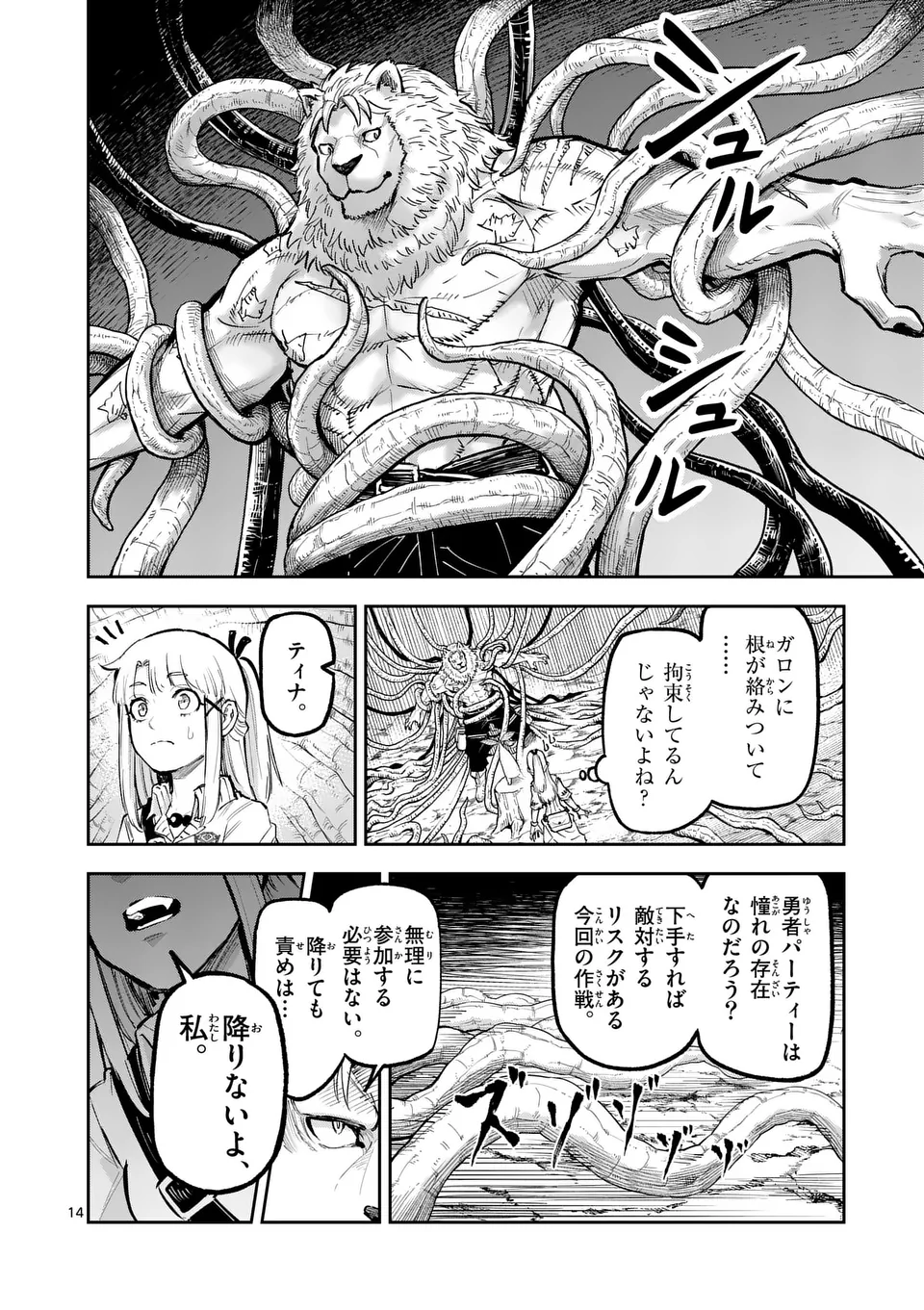 14