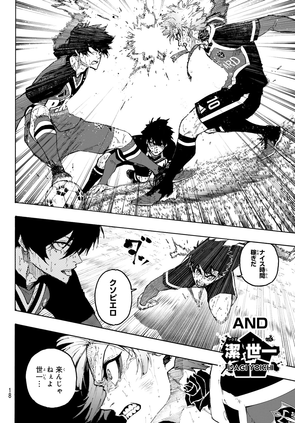 ブルーロック - raw - 第272話 - https://jpee.aabb.to/JPEE/08070942/iuke31sis01.jpg